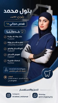 قلع اسنان • تعويض اسنان • فحص مجاني