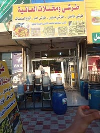 محل طرشي • موقع بالحر • قرب الأسالة