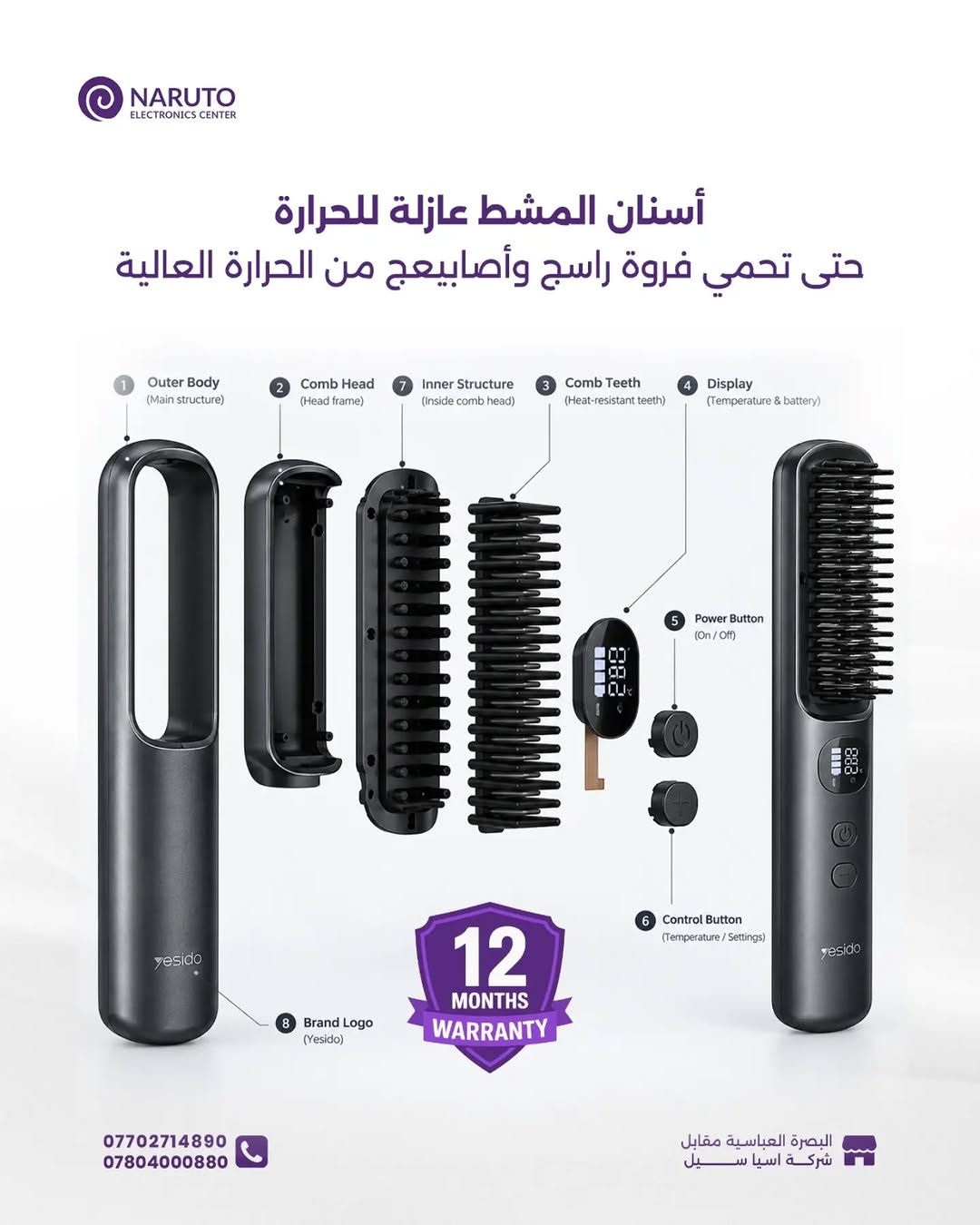 مشط حراري لاسلكي • ٤٠٠٠mAh • شحن Type-C
