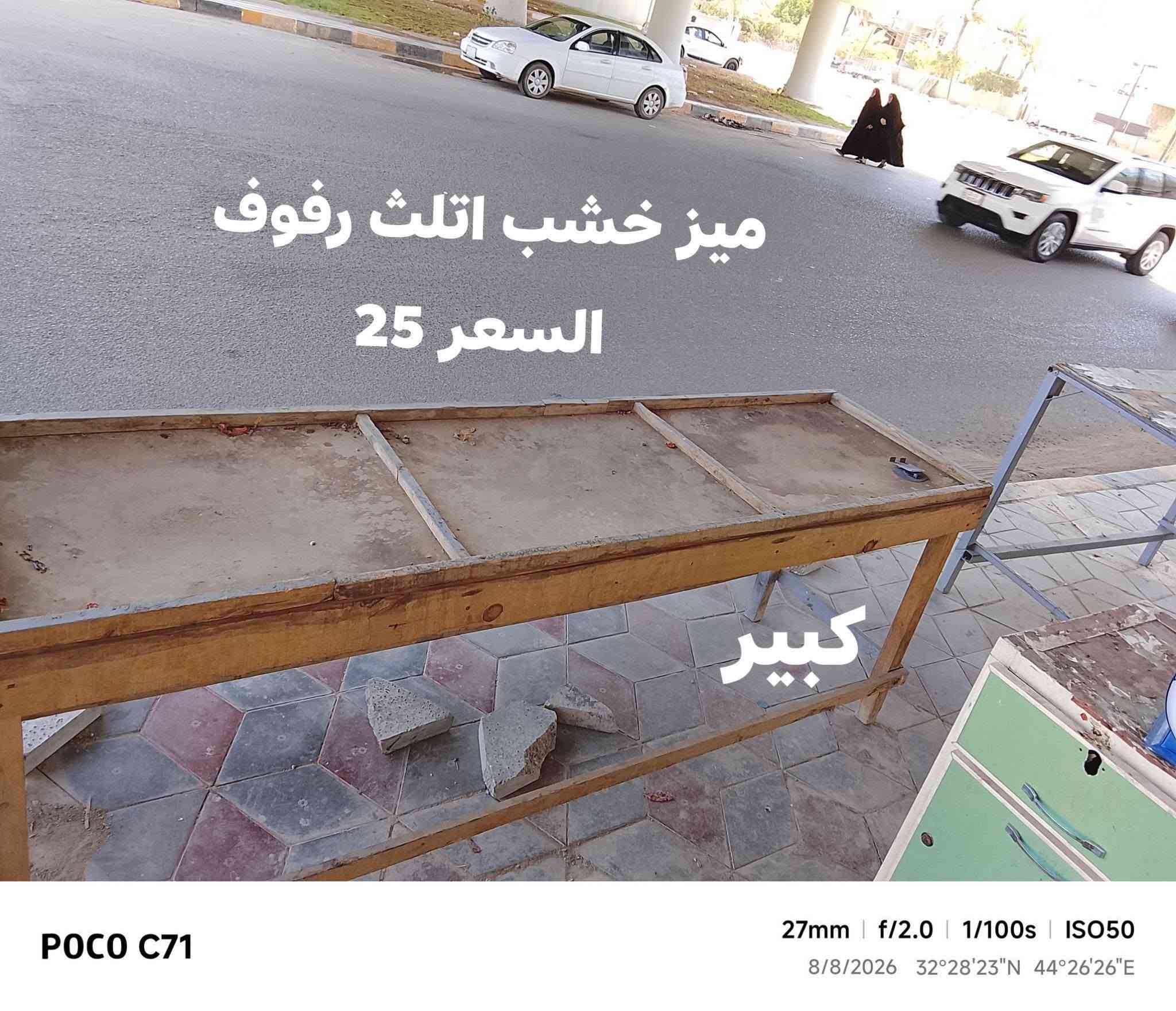 السلام عليكم غراض بسطيه للبيع اصليه موجود السعر داخل  الصور مكاني بابل كريطعه
او هذه رقمي  وبيهن مجال 
***********
