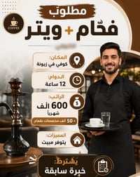 فرص عمل للعاطلين عن العمل الي حاب يشتغل يتفضل خاص او مراسله رقم الواتس...
