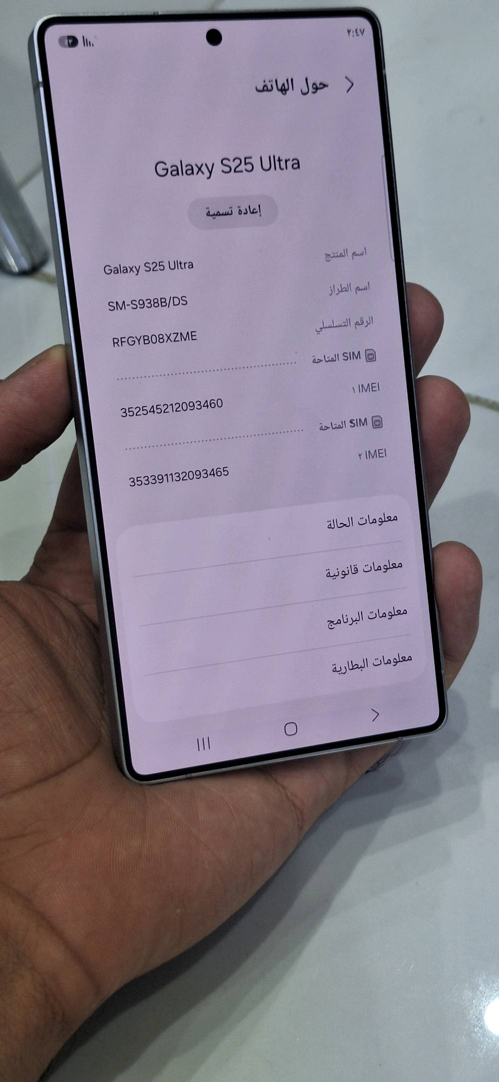 السلام عليكم 25 S الترا
(((( نسخه شرق الاوسط))))
ضمان شركه عين الفهد 
مستخدم شهر واحد فقط 
دبل شريحه 
الذاكره 256
الجهاز جديد مستخدم شي بسيط
كامل ملحقات الاصليه 
شركه عين الفهد 
((((الجهاز مكفول كفاله عامه )))))
السعر بالخاص 
الشراي يراسلني او يتصل 
*********** 
مكاني بغداد مدينه الصدر/ الحبيبيه