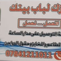 غاز منزلي • توصيل ٢٤/٧ • قنينة جديدة