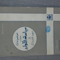 مكتبة بيت • مجلد • كتاب ورقي