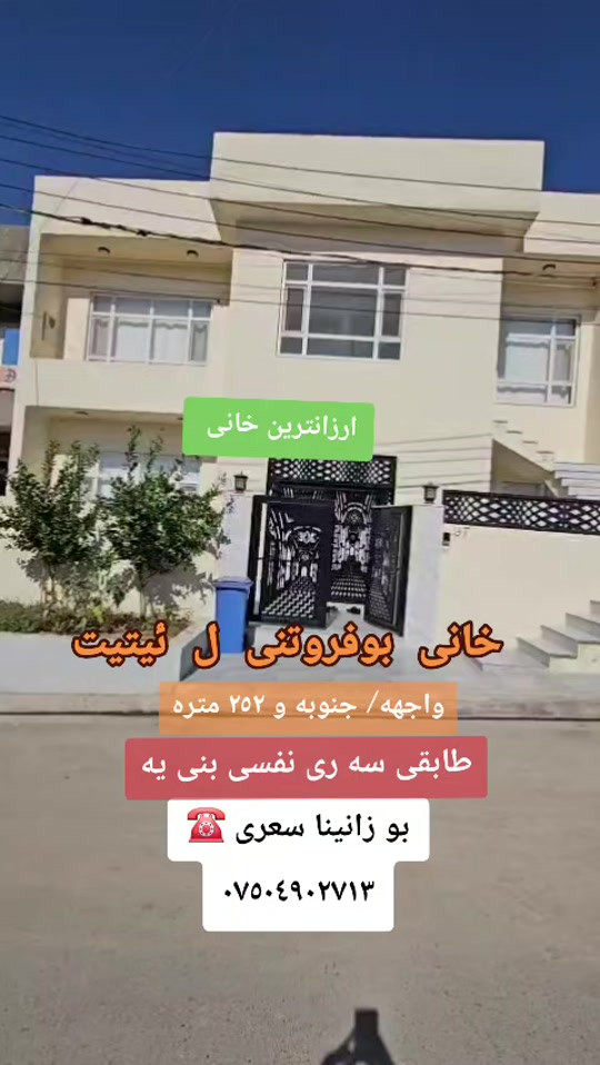 ئێتيت • واجهه جنوب • ٢٥٢م