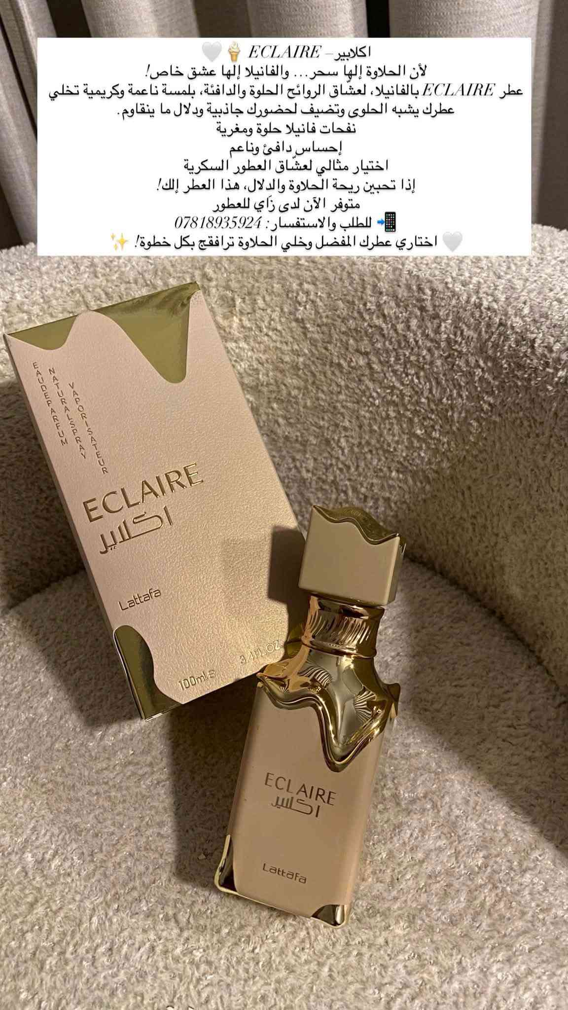 زاي للعطور • مجموعة توباكو • بستاشيو
