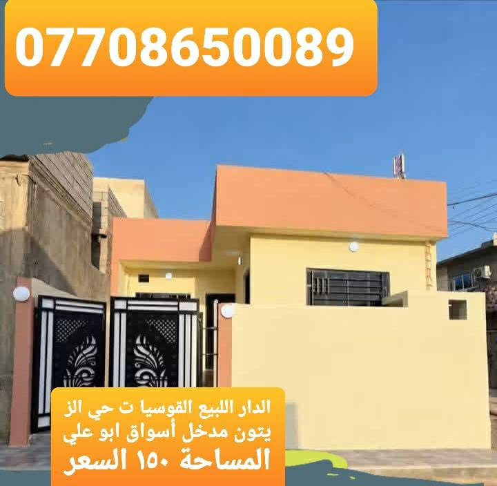 الدار اللبيع القوسيا ت حي الز يتون مدخل أسواق ابو علي المساحة ١٥٠ السعر ٤٦ *********** # ***********

نص مكتوب في الصور:
- الدار للبيع القوسيا ت حي الزيتون مدخل أسواق ابو علي المساحة ١٥٠ السعر ٤٦ ***********
- ***********
- الدار للبيع القوسيا ت حي الز
- يتون مدخل أسواق ابو علي
- المساحة ١٥٠ السعر