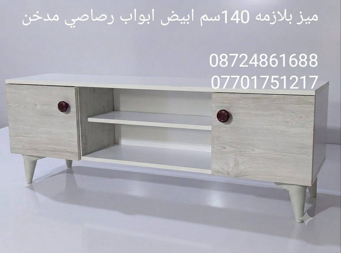 ميز بلازمه • ١٤٠ سم • ابيض رصاصي