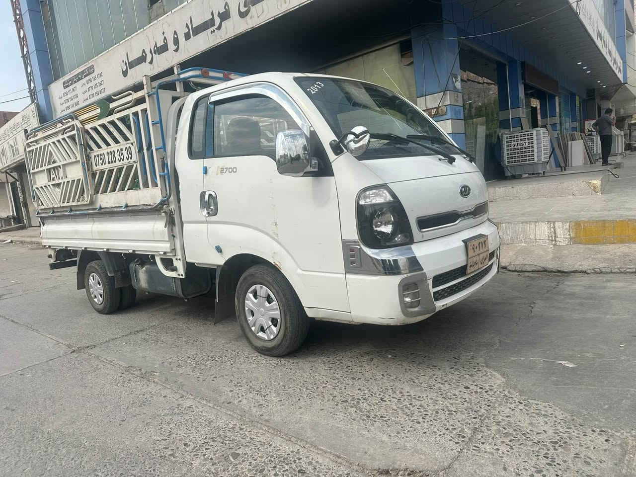 کیای ٢٧٠٠مۆدێل ٢٠١٣
بۆ فرۆشتن
کەمێکی بۆیاخ هەیە
مەکینە گێڕ ئەکسل بە شەرت
سەنەوی بە سەر چووە
بۆ زانینی نرخ پەیوەندی بەو ژمارە تەلەفونە بکەن
*********** 
شوێن ڕانیە
