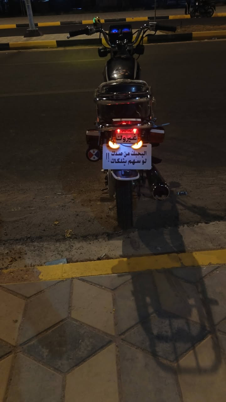 سلام عليكم  دراجة للبيع  
نامه امتياز دراجة  2027.أوراق  كوت دراجة  
جديد ستعمال شخصي  دراجة  مثل ماتشوف بعينك مامفتوحة كهربائيات شغالة
المكان واسط العزيزية. الرقم 
***********
