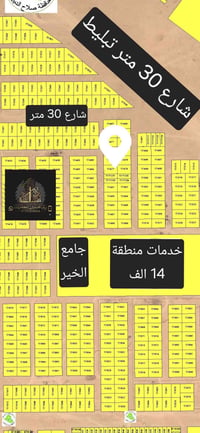 للبيع قطعة ارض تكريت الديوم منطقة (14 الف) رقم العقار 477  مساحة 240 م...