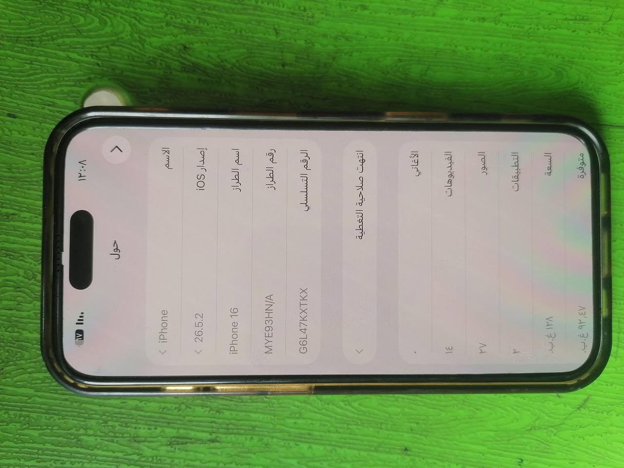 ايفون 16 • ١٢٨ غ.ب • مقفول