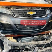 ادوات_احتياطية • اكاديا • ترافرس