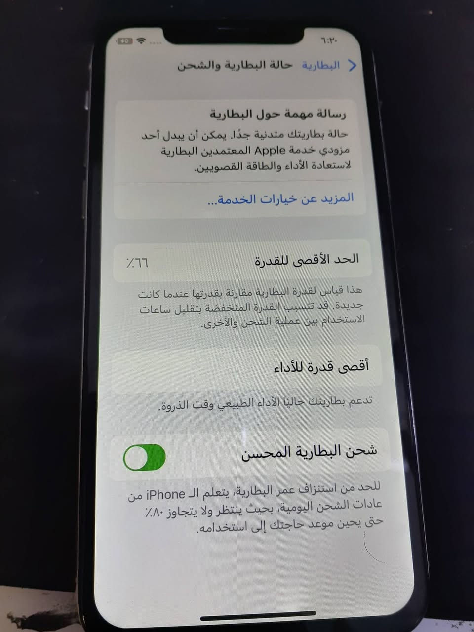 ايفون اكس عادي
شاشه مبظله جهاز مكفول 
بطاريه ٦٦
ذاكره ٢٥٦
نموذج M 
لون ابيض 
مكان بغداد حي البتول 
٠
***********

السعر ١٥٠ وبي مجال
