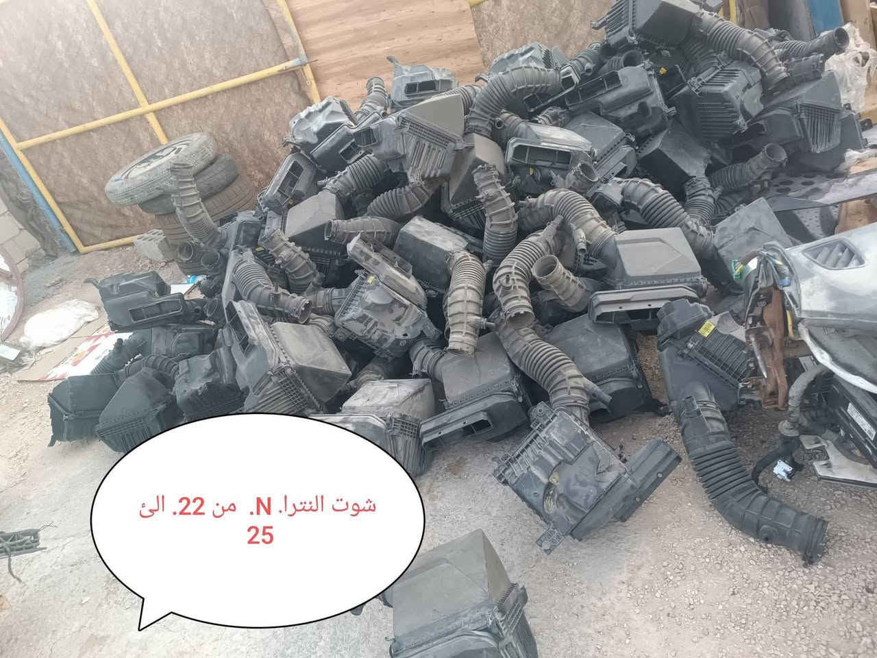 يوجد ادوات النترا. N

وان لاين

نص مكتوب في الصور:
- شوت النترا N. من 22. الى 25