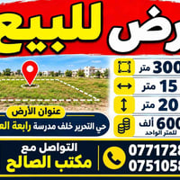 حي التحرير • خلف رابعة العدوية • ٣٠٠م