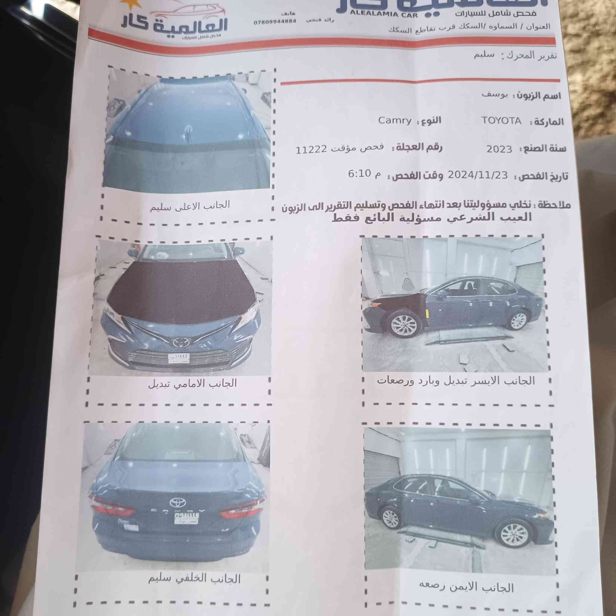 للبيع او مراوس كامري 23 امريكي LEمعوقين مثنى ضمان رقم جديد ماشيه 79الف كيلو49ميل  قابل للزيادةجاهزة بدون اي نواقص سيارة جديدة .مكانها الديوانيه ***********
