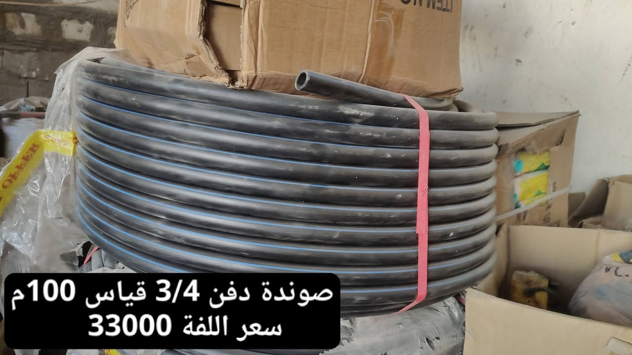سلام عليكم مواد للبيع جملة 
مكاني البصرة ***********
