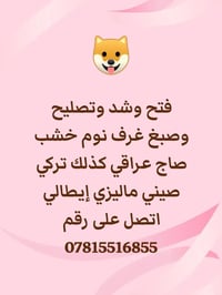نجار متجول • فتح وشد • غرف نوم خشب