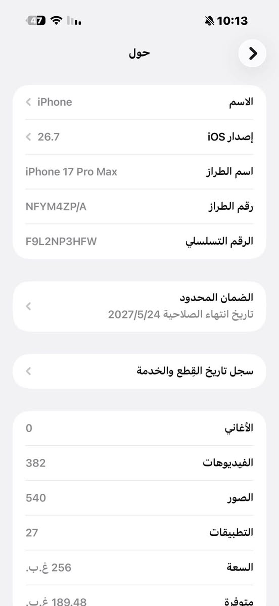 ايفون 17 برو ماكس • ٢٥٦ غ.ب. • برتقالي