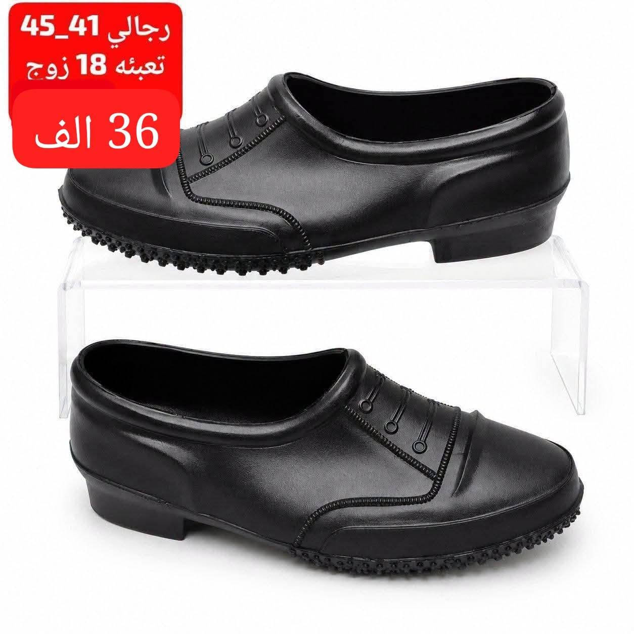 جوبلس تركي • رجالي شبابي • مقاسات ٣٦-٤٥