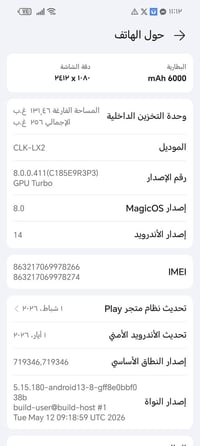 هونر اكس 7 b • بطاريه ٦٠٠٠ • ذاكره ٢٥٦