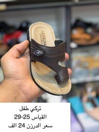 تركي طفل التفاصيل داخل الصوره متوفر توصيل لجميع المحافظات  كروب واتساب...