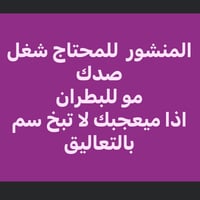 تسويق ميداني • مندوب مبيعات • كركوك