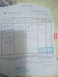 رخصة الادمن • وصل نقابة • عامرية الفلوجة