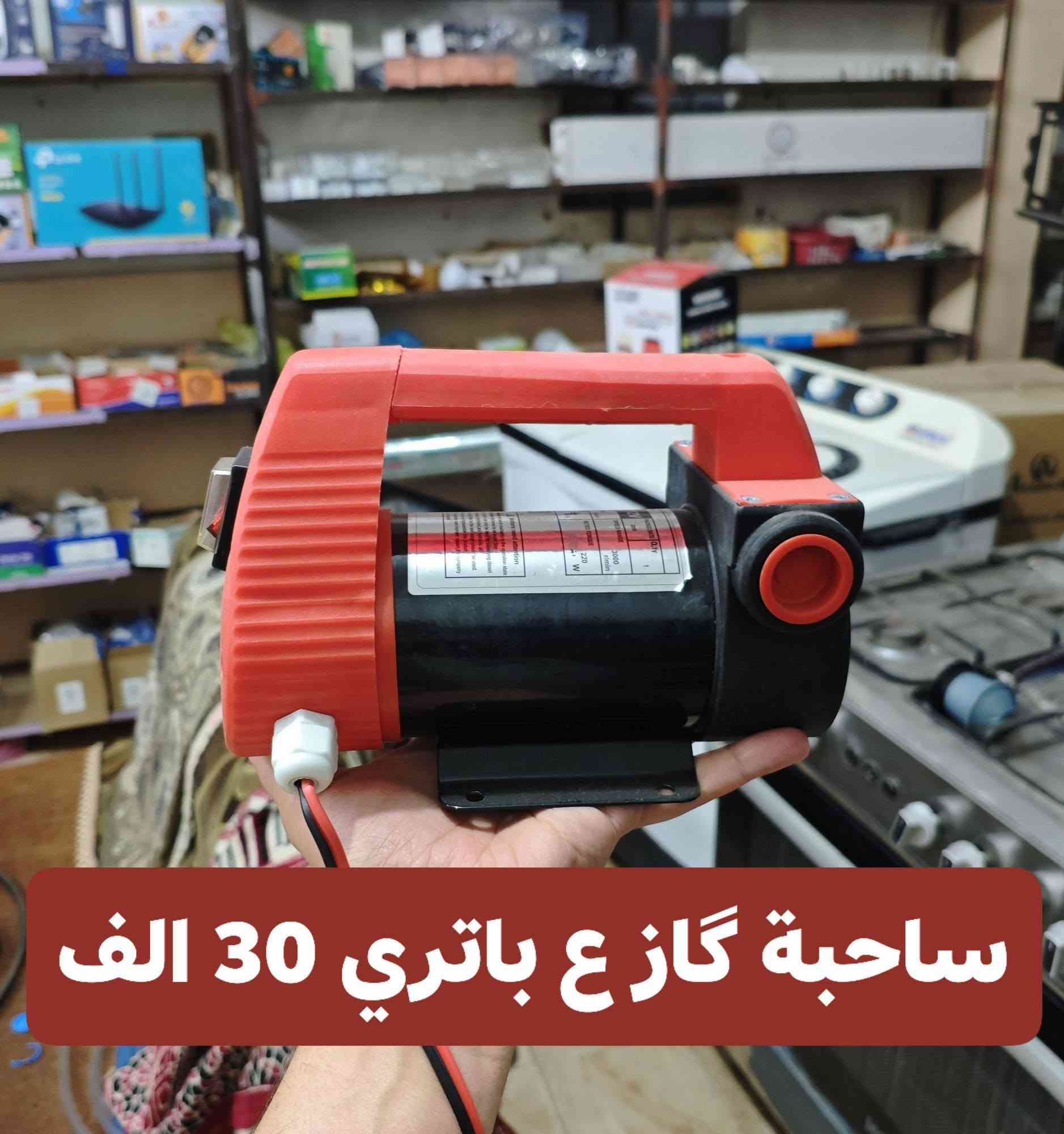 كهربائيات / الاسعار داخل الصور
طباخ تركي مستعمل 

دش HD 

مكاين حلاق 

مفرقة صناعية أصلية

راوتر

#واتساب_اتصال_***********
