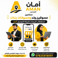 عدد محدود • بنات شباب • مبيعات