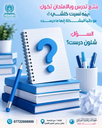 تأسيس • بنات فقط • البصرة القبلة
