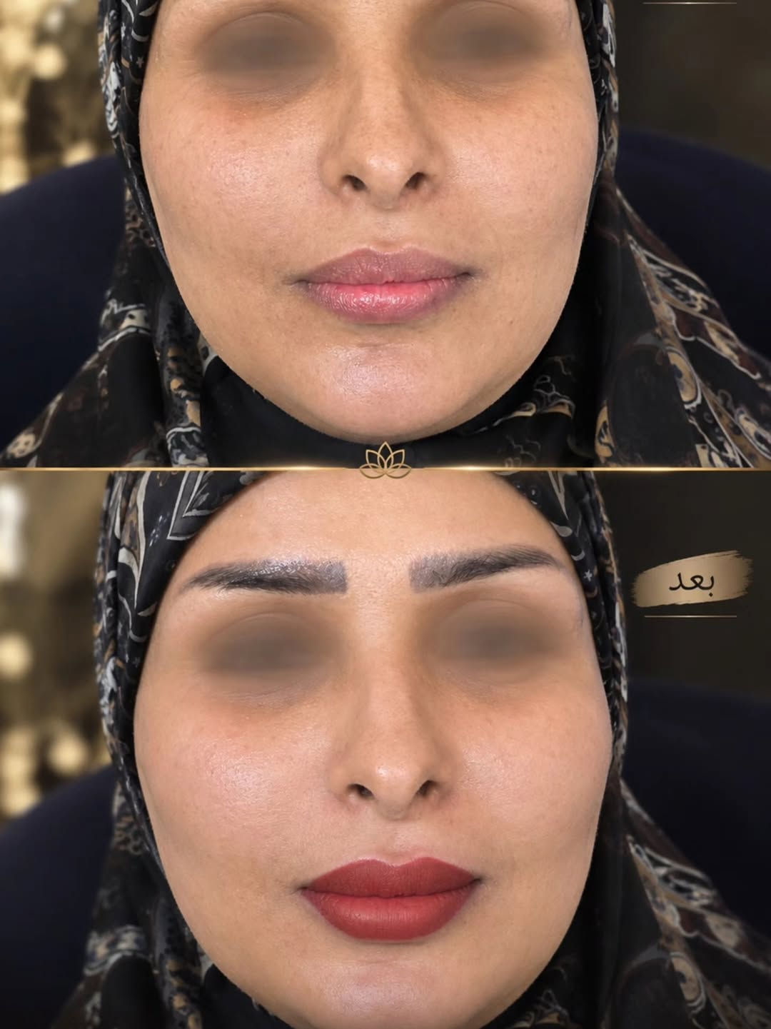 صالون • تجميل • قبل وبعد