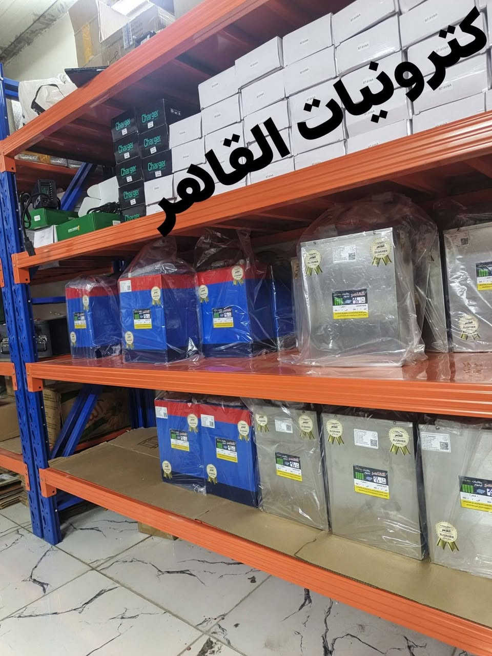 متوفر لدى 
إلكترونيات القاهر لبطاريات الليثيوم 
‏‪***********‬‏

نص مكتوب في الصور:
- الكترونيات القاهر
- الكترونيات القاهرة