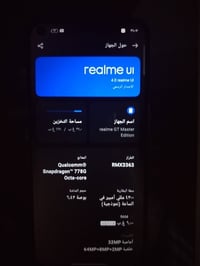 ريلمي جي تي ماستر • ١٢٨ • رام ٦