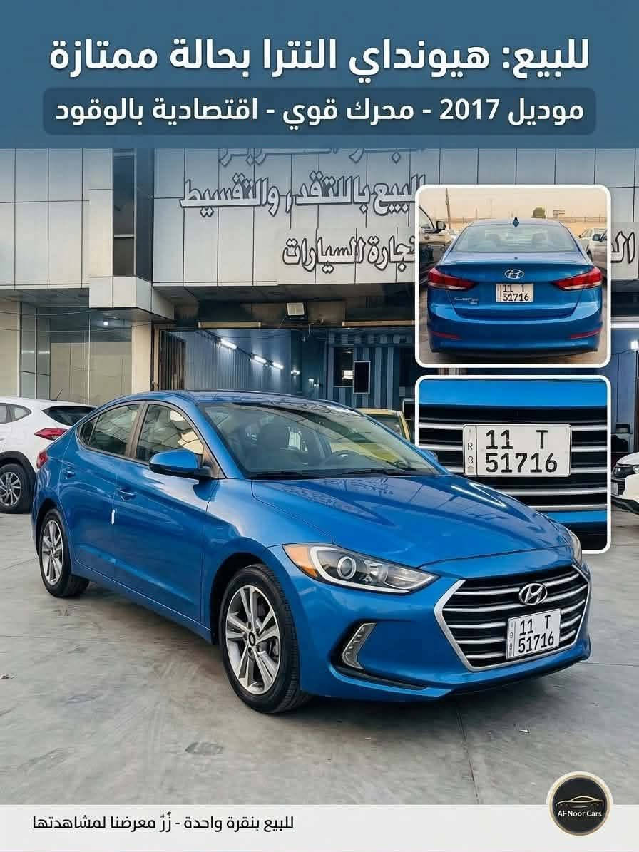 النترا • ٢٠١٧ • تقسيط