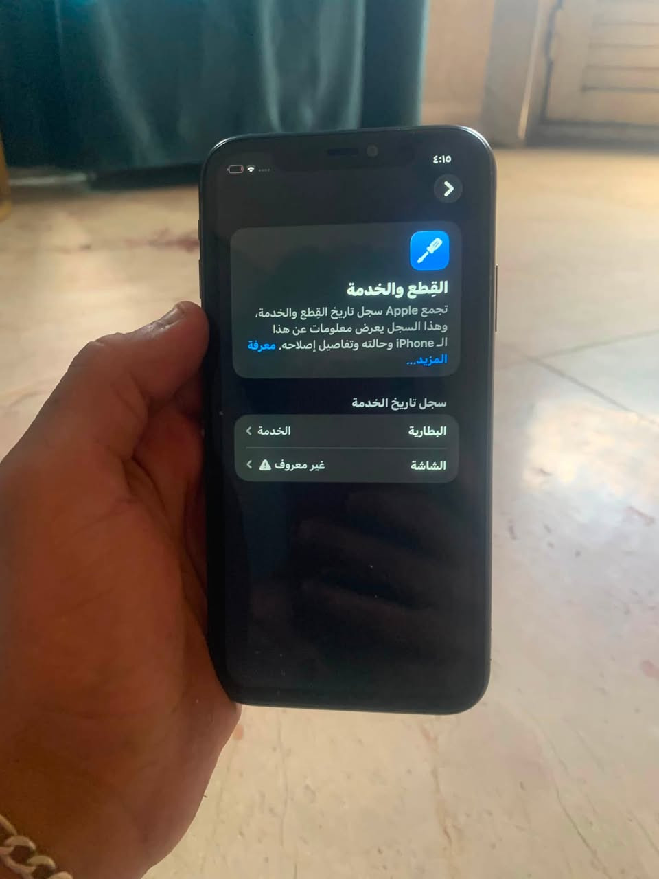 سلام عليكم ايفون ١١عادي ذاكرة ١٢٨ بطريه ٧٠مبدل  شاشه فقط فيس إيدي شغال. سعر ١٧٠ وبي مجال مكاني بغدد شعب هـ***********
