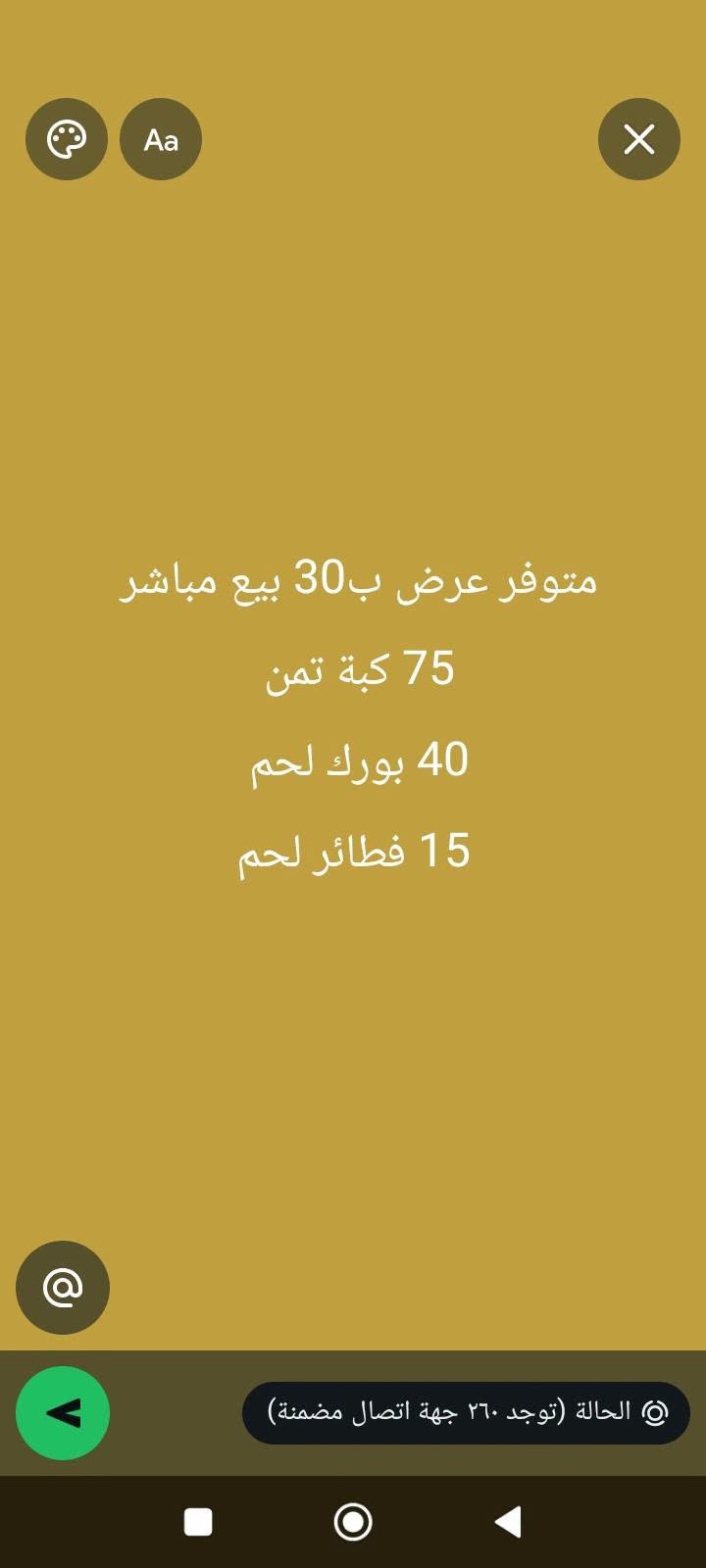 معجنات • مكاني الدبلة • حجز قبل العصر