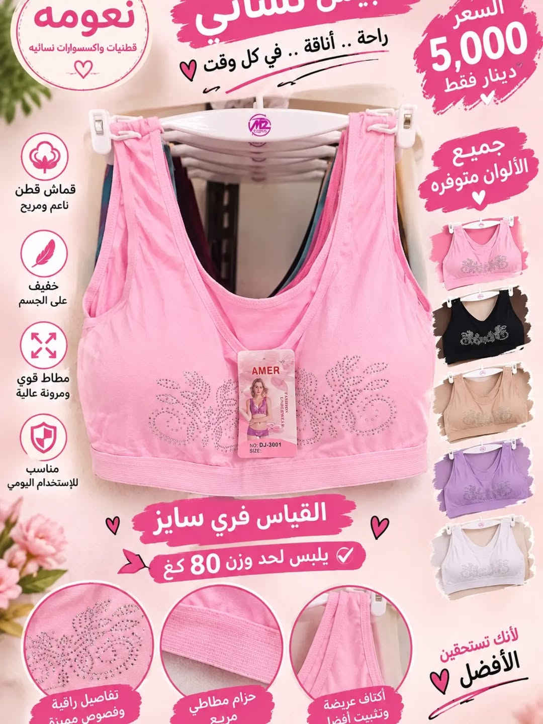 قطن • فري سايز • ناعم ومريح