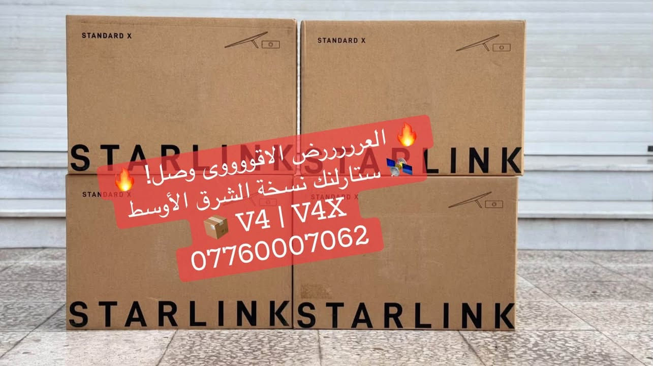 ستارلنك • V4 V4X • ضمان
