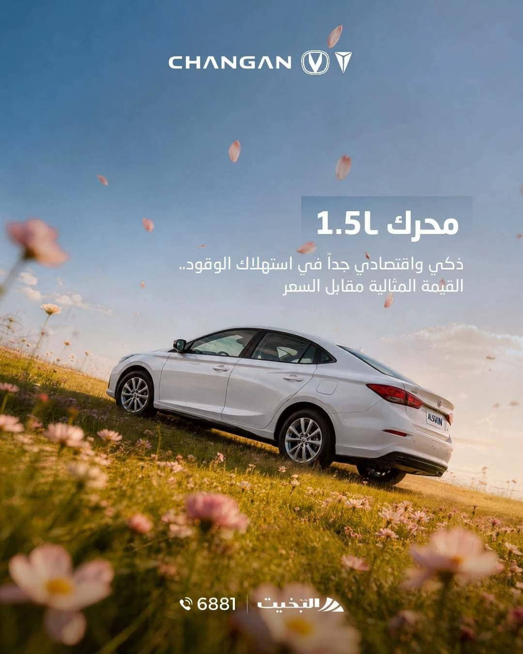 السفن • اقتصادي • ضمان ٥ سنوات