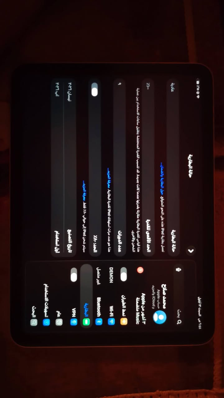 ايباد 11 A16 بطاريه 100 لون أبيض دورات الشحن 9  جديد اشتريته قبل 16 يوم تقريبا  ذاكره 128 ضمان الفهد سعر 550  وبي مجال 
مكاني محمودية 
***********
***********
