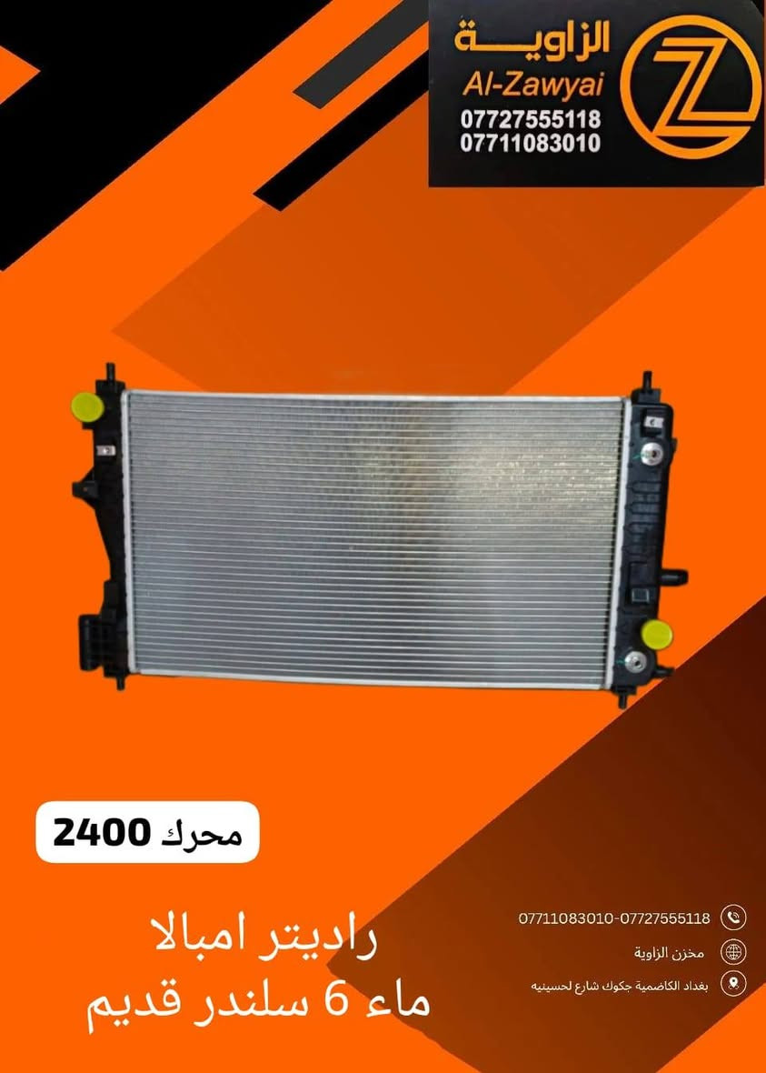 بسمه تعالى
متوفر أغراض امبالا 
مكاني بغداد الكاظمية جكوك قرب حسينية بني هاشم
***********
***********
اعتذر من الخاص 
اوقات الاتصال 
٩ صباحا 
٤ عصر
