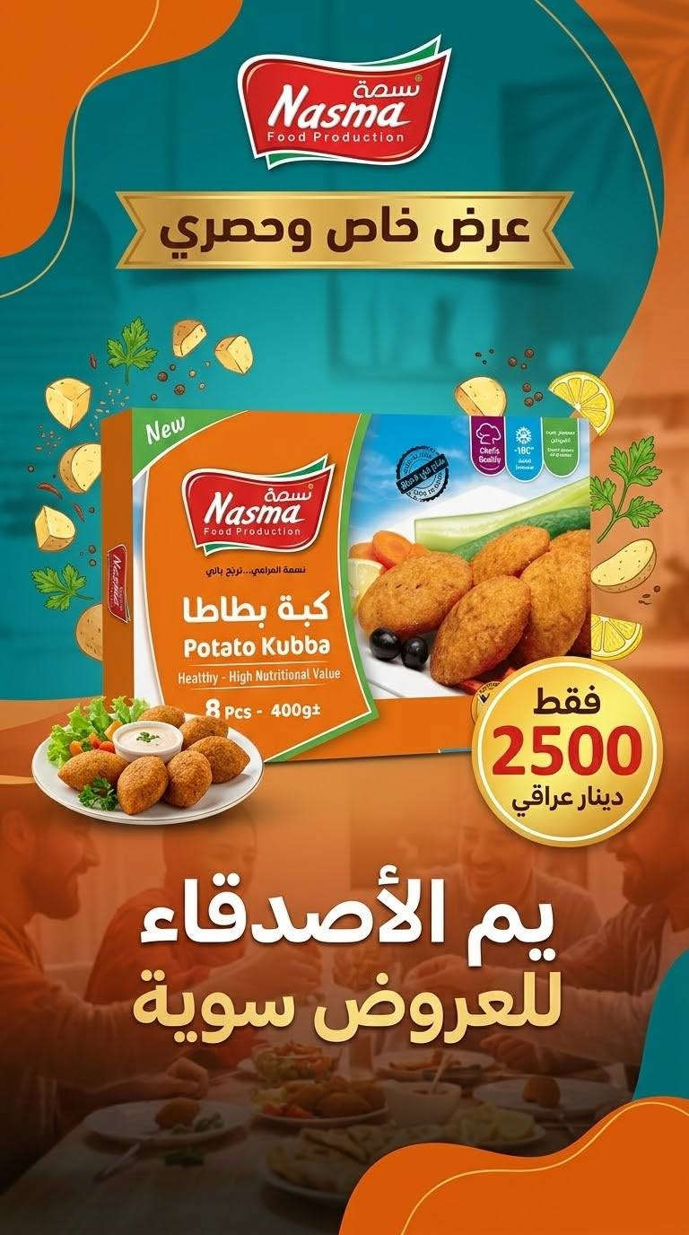 يم الأصدقاء • عروض حصرية • توصيل