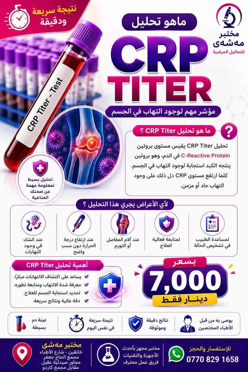 خانقين شارع الأطباء • HbA1C • نتيجة نفس اليوم