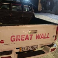 كريت ول • ٢٠١٤ • حله