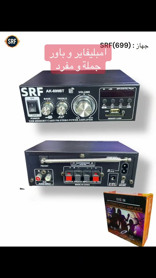 #pageforyou_🔥 #kurdistan #baghdad🇮🇶 #basra #amplifier 

نص مكتوب في الصور:
- جهاز SRF(699) امپلیفایر و باور جملة و مفرد