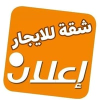 شقه الايجار مجمع المنصور ستي موثثه  بالكامل الاطلاله داخليه الطابق 8  ...