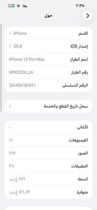آيفون ١٣ برو ماكس • نسخة أمريكية • بطارية ٩١٪