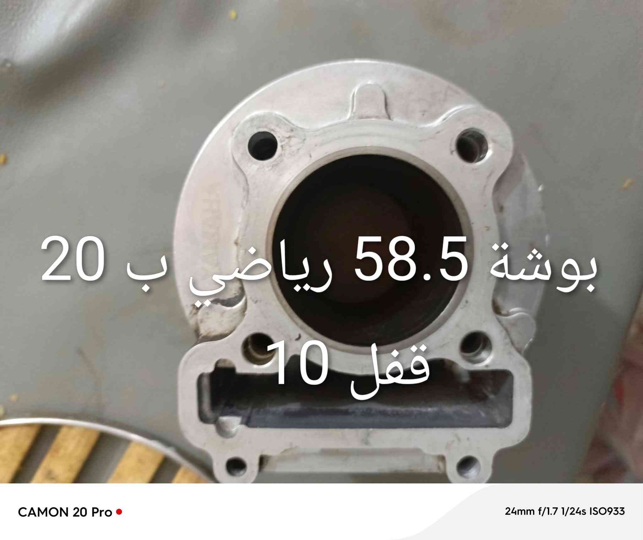 أغراض سكنية • CAMON 20 Pro • بغداد شعلة